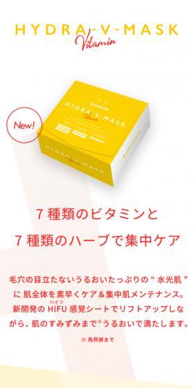 LuLuLun Hydra V Mask LP design (Skincare, Bodycare, Haircare / yellow / Simple) Mobile version