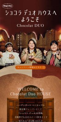 Welcome to HäagenDazsChocolatDUOHOUSE