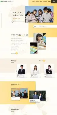 2023求人のLPデザイン（中途採用／イエロー系／シンプル系）PC版