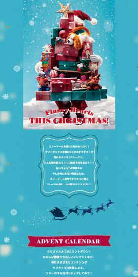 Flurry Hearts THIS CHRISTMAS!のLPデザイン(イベント・キャンペーン・ギフト/ブルー系/かわいい系)スマホ版