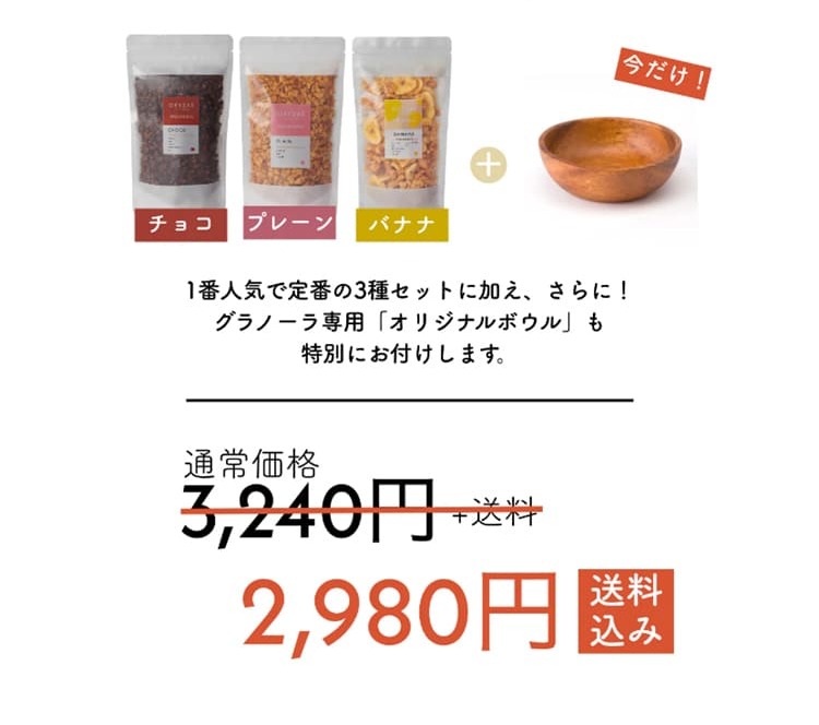 Three-Type Koji Granola LP design (Rice, Grains, and Cereals / Beige tones / Simple)