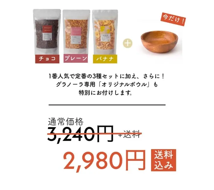3種の麹グラノーラのLPデザイン（米・雑穀・シリアル／ベージュ系／シンプル系）スマホ版
