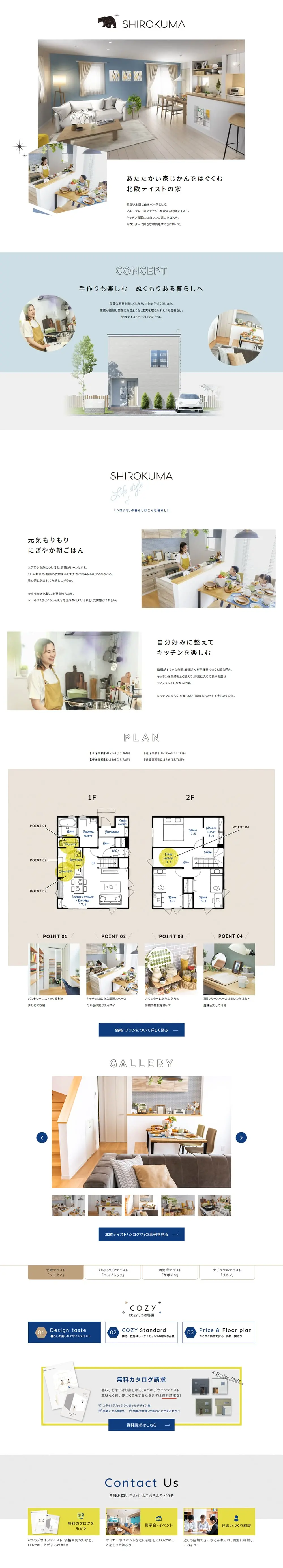 SHIROKUMA LP design (architecture / White-based / Simple) PC version