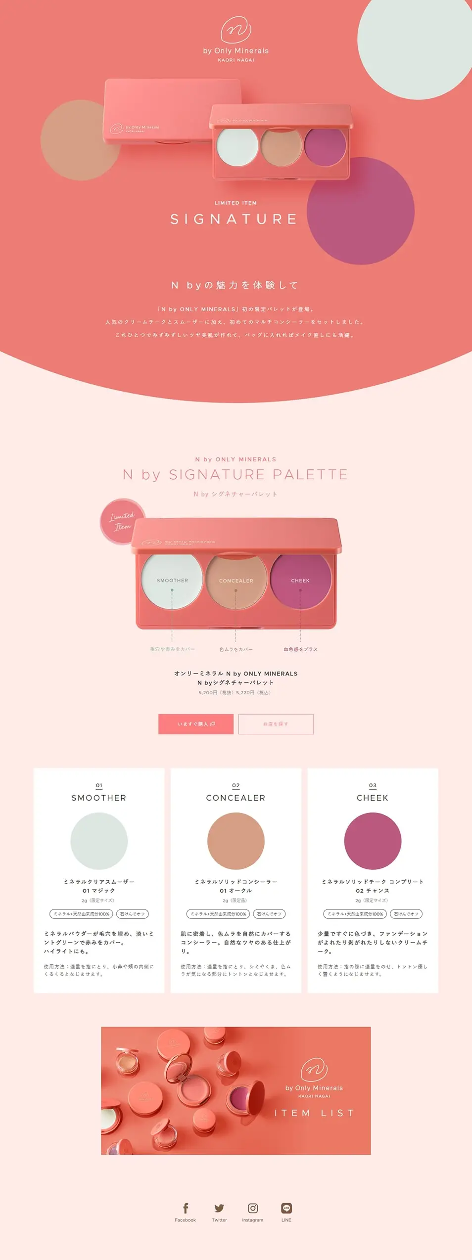 Nby Signature Palette LP design (Cosmetics, makeup, and contact lenses / Pink shades / Simple) PC version