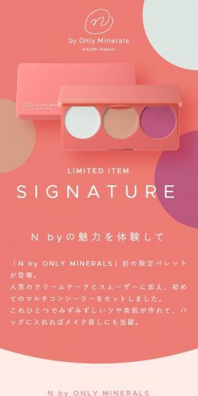 N by シグネチャーパレットのLPデザイン(コスメ・化粧品・コンタクトレンズ/ピンク系/シンプル系)スマホ版