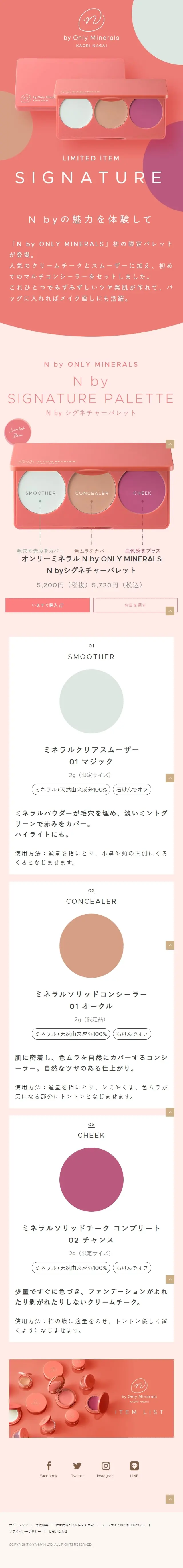 Nby Signature Palette LP design (Cosmetics, makeup, and contact lenses / Pink shades / Simple) Mobile version