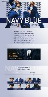NAVY BLUEのLPデザイン（レディースファッション／ブルー系／シンプル系）PC版