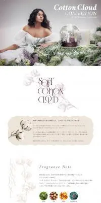 Cotton Cloud COLLECTION 2022 Christmas CollectionのLPデザイン（香水・フレグランス／ベージュ系／かっこいい系）PC版