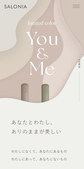 2022秋冬限定ヘアアイロンのLPデザイン（スキンケア・ボディケア・ヘアケア／ベージュ系／シンプル系）スマホ版