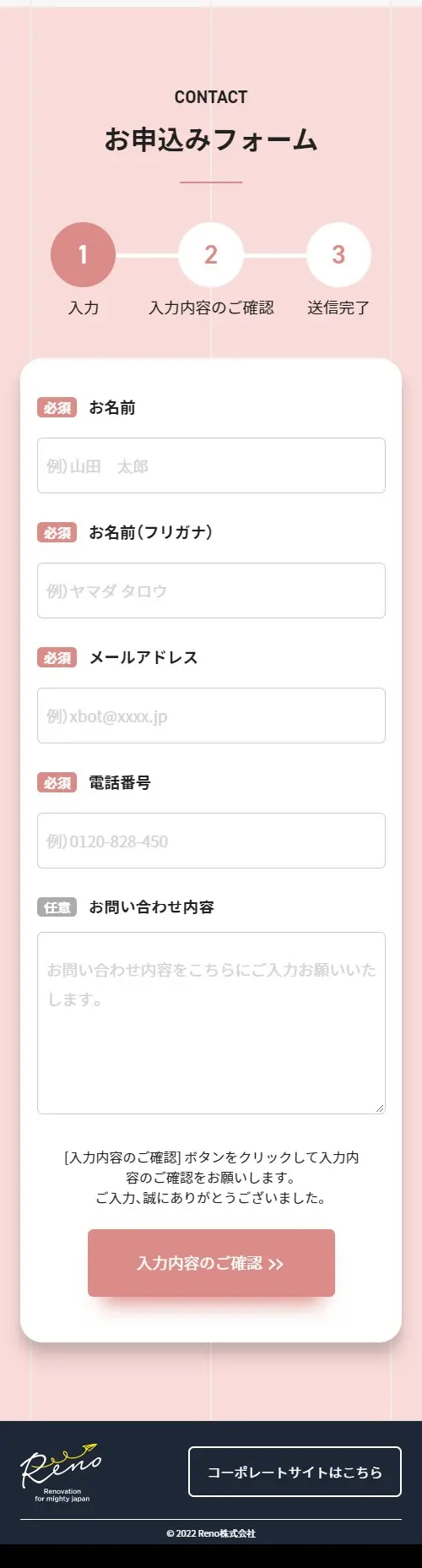 XbotのLPデザイン（レンタル・代行・アウトソース／ベージュ系／シンプル系）スマホ版