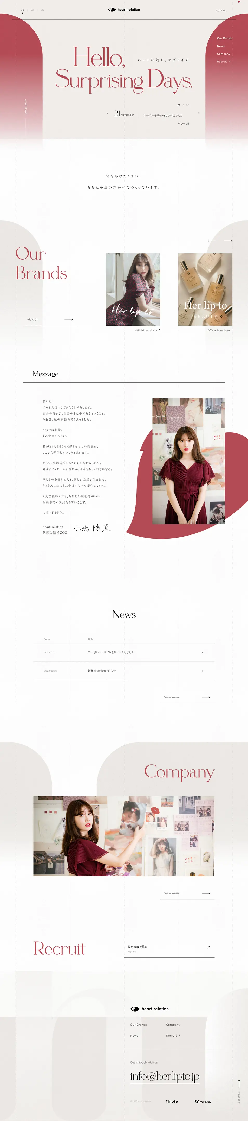 heart relationのLPデザイン（企業・会社・お店／ベージュ系／シンプル系）PC版