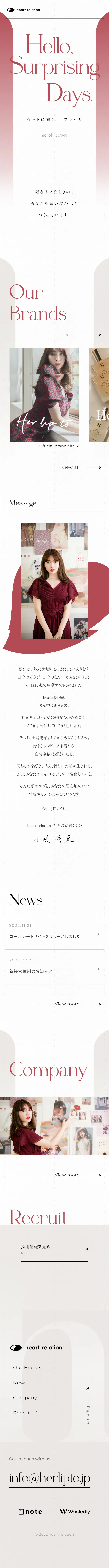 heart relationのLPデザイン（企業・会社・お店／ベージュ系／シンプル系）スマホ版