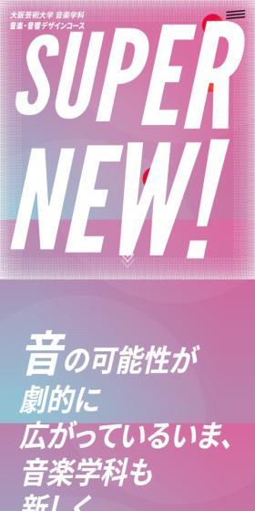 SUPERNEW LP design (school / Pink shades / Arts) Mobile version