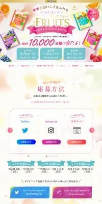 THE FRUITSのLPデザイン（お茶・紅茶・珈琲／カラフル系／かわいい系）PC版