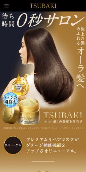 TSUBAKI Premium EX Repair Mask LP design (Skincare, Bodycare, Haircare / Beige tones / Simple) Mobile version
