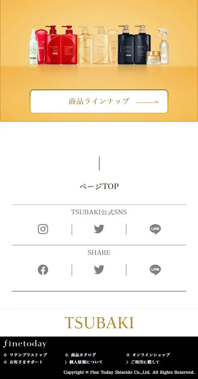 TSUBAKI Basic Series LP design (Skincare, Bodycare, Haircare / Gold tones / Simple) Mobile version