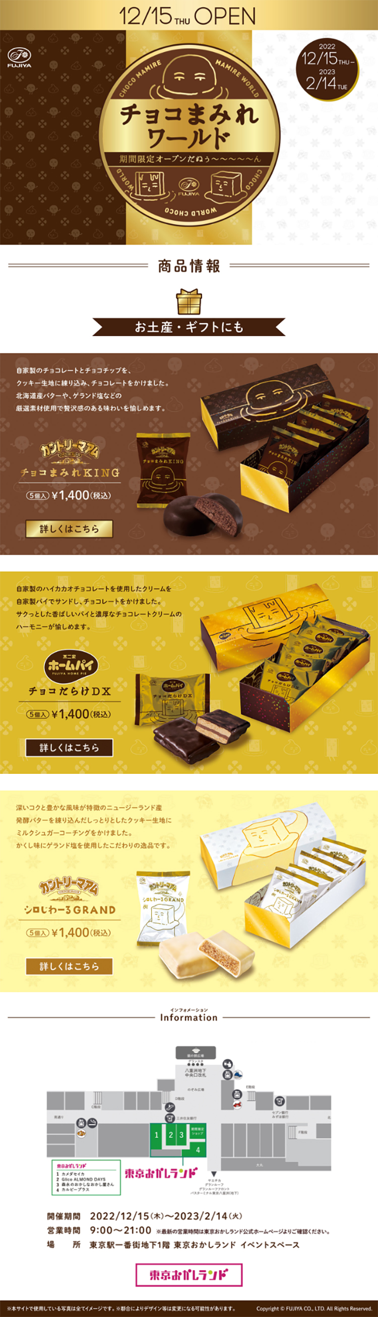 Choco Mamire World LP design (Western confectionery / Brown tones / Cute style)