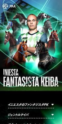 Iniesta's Fantasista Keiba