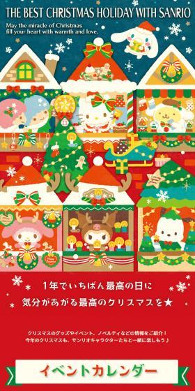 Have the most uplifting Christmas on the best day of the year.