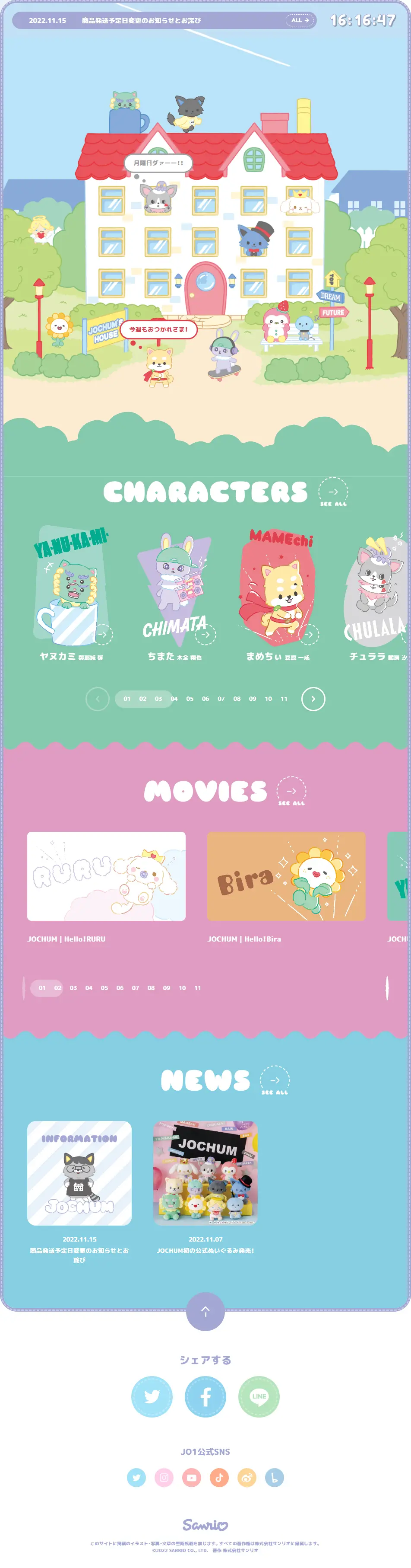 jochumのLPデザイン（玩具・ホビー・フィギュア／カラフル系／かわいい系）PC版