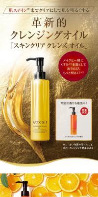 Skin Clear Cleanse Oil