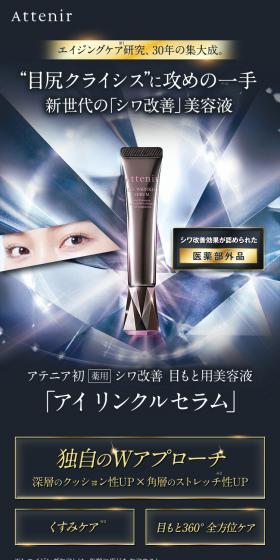 Ai Wrinkle Serum LP design (Skincare, Bodycare, Haircare / Pink shades / Refined style) Mobile version