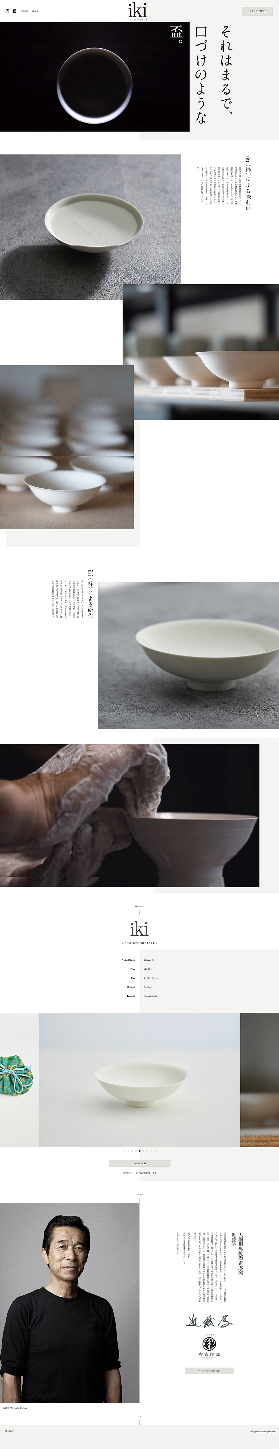 iki LP design (Kitchen and Bath Products / White-based / Simple)