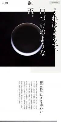 ikiのLPデザイン（キッチン・バス用品／ホワイト系／シンプル系）スマホ版