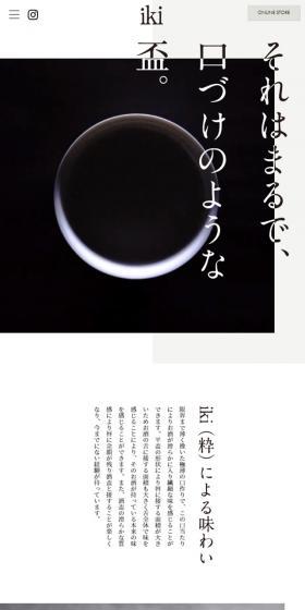 iki LP design (Kitchen and Bath Products / White-based / Simple) Mobile version