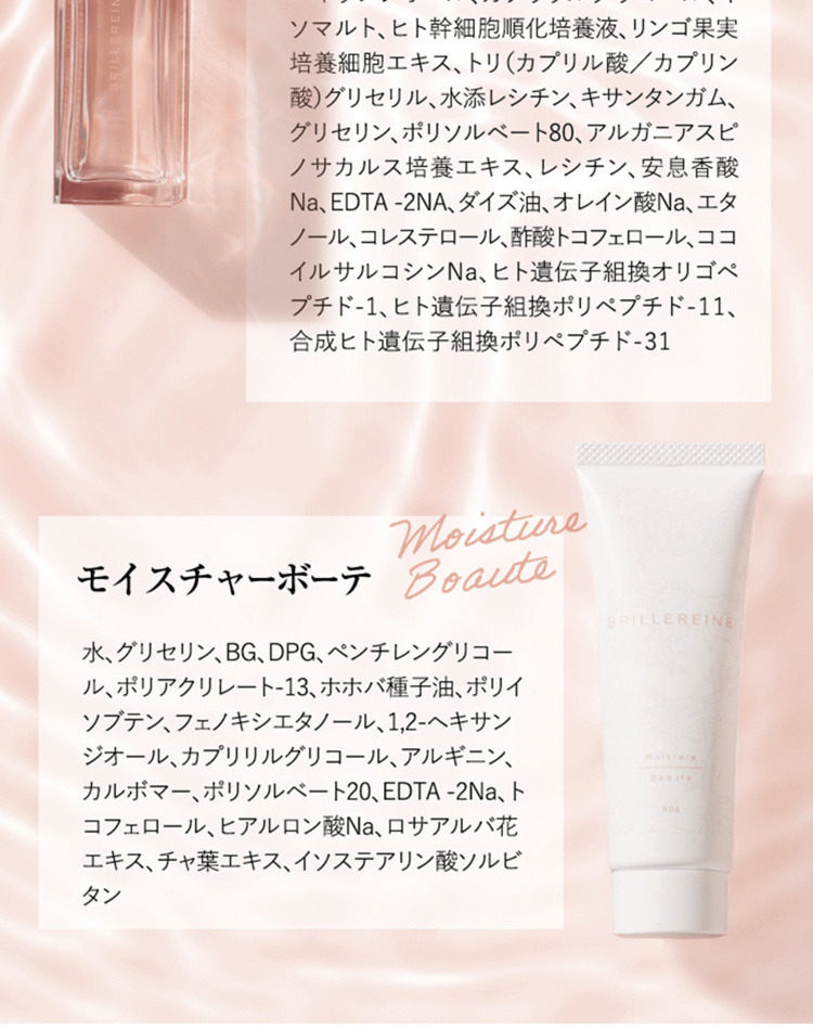 Brielerene LP design (Skincare, Bodycare, Haircare / Pink shades / Refined style) Mobile version