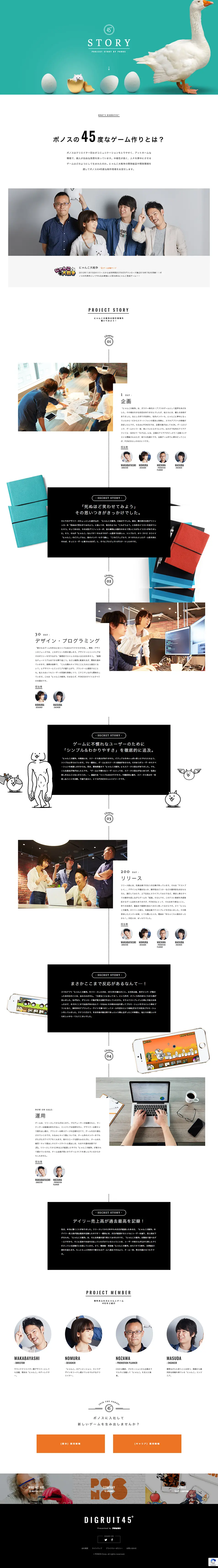 STORYのLPデザイン（企業・会社・お店／ホワイト系／シンプル系）PC版