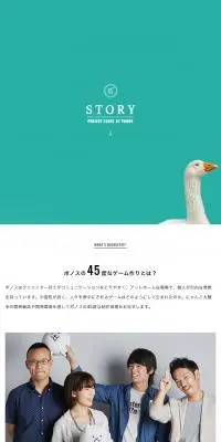 STORYのLPデザイン（企業・会社・お店／ホワイト系／シンプル系）スマホ版