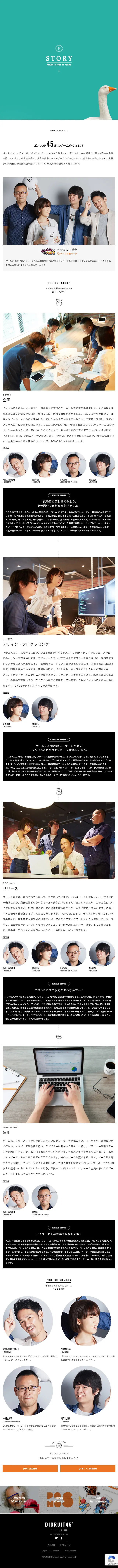 STORYのLPデザイン（企業・会社・お店／ホワイト系／シンプル系）スマホ版