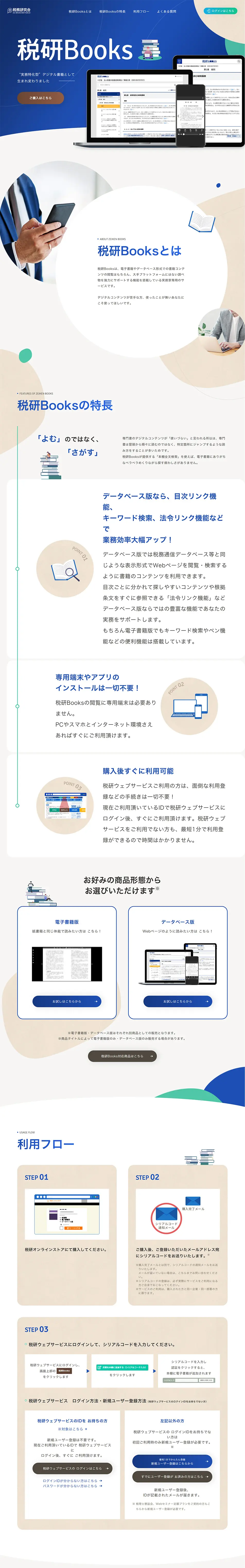Zeiken Books LP design (Design, Apps, Systems / White-based / Simple) PC version