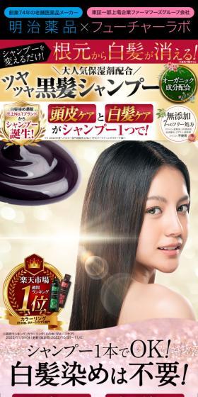 Botanical Color Cream Shampoo LP design (Skincare, Bodycare, Haircare / Pink shades / Flashy style) Mobile version