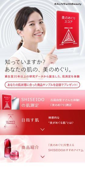 美のめぐりのLPデザイン(診断・マッチング・まとめ/レッド系/シンプル系)スマホ版