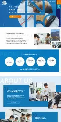 ヒートパイプ、放熱部品のエヌ・テックのLPデザイン（企業・会社・お店／ブルー系／シンプル系）PC版