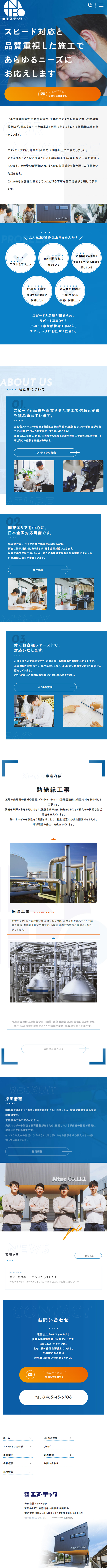 ヒートパイプ、放熱部品のエヌ・テックのLPデザイン（企業・会社・お店／ブルー（青色）系／シンプル系）
