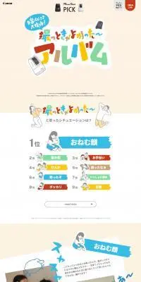 先輩パパ・ママ大後悔！撮っときゃよかった〜アルバムのLPデザイン（カメラ・デジタルカメラ／ベージュ系／かわいい系）PC版