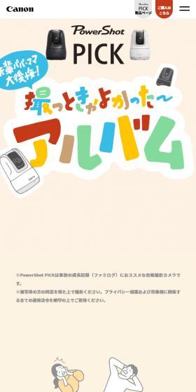 先輩パパ・ママ大後悔！撮っときゃよかった〜アルバムのLPデザイン（カメラ・デジタルカメラ／ベージュ系／かわいい系）スマホ版