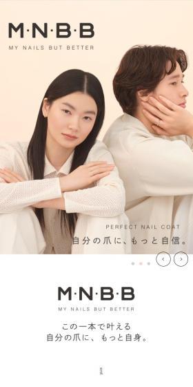 MNBB LP design (Nails and Eyelash Extensions / Beige tones / Simple) Mobile version