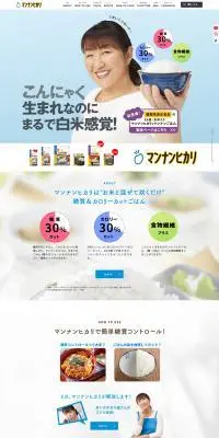 マンナンヒカリのLPデザイン（健康食品・健康ドリンク・サプリメント／カラフル系／にぎやか系）PC版