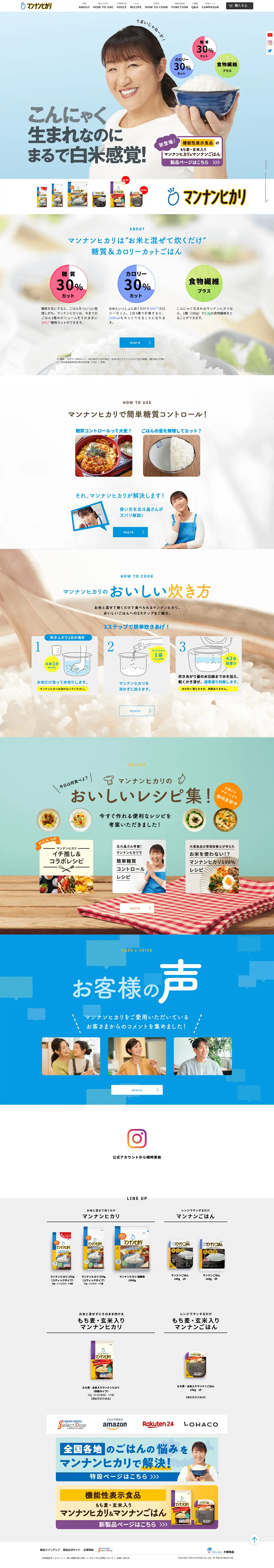 Mannan Hikari LP design (Health foods, health drinks, and supplements / Multi-color type / Lively type) PC version