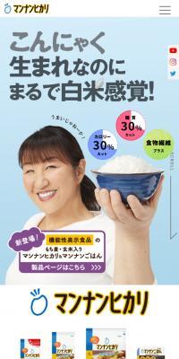 Mannan Hikari LP design (Health foods, health drinks, and supplements / Multi-color type / Lively type) Mobile version