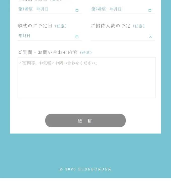 BLUE BORDERのLPデザイン（結婚式・ウエディング／ブルー系／シンプル系）スマホ版