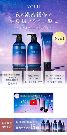 YOLU LP design (Skincare, Bodycare, Haircare / Purples / Refined style) Mobile version