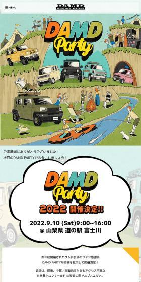 DAMD PARTY 2022のLPデザイン(イベント・キャンペーン・体験/カラフル系/ナチュラル系)スマホ版