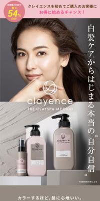 clayenceのLPデザイン（スキンケア・ボディケア・ヘアケア／ピンク系／かわいい系）スマホ版