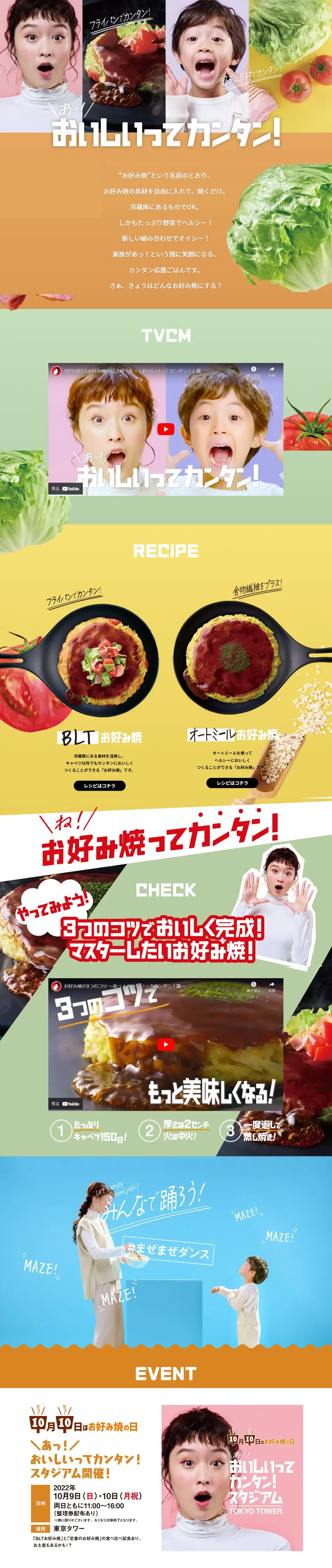 Oh! Delicious and Easy! LP design (Seasonings, Sweeteners, Broth, Soup / Multi-color type / Lively type) PC version