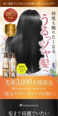 ハーバニエンス